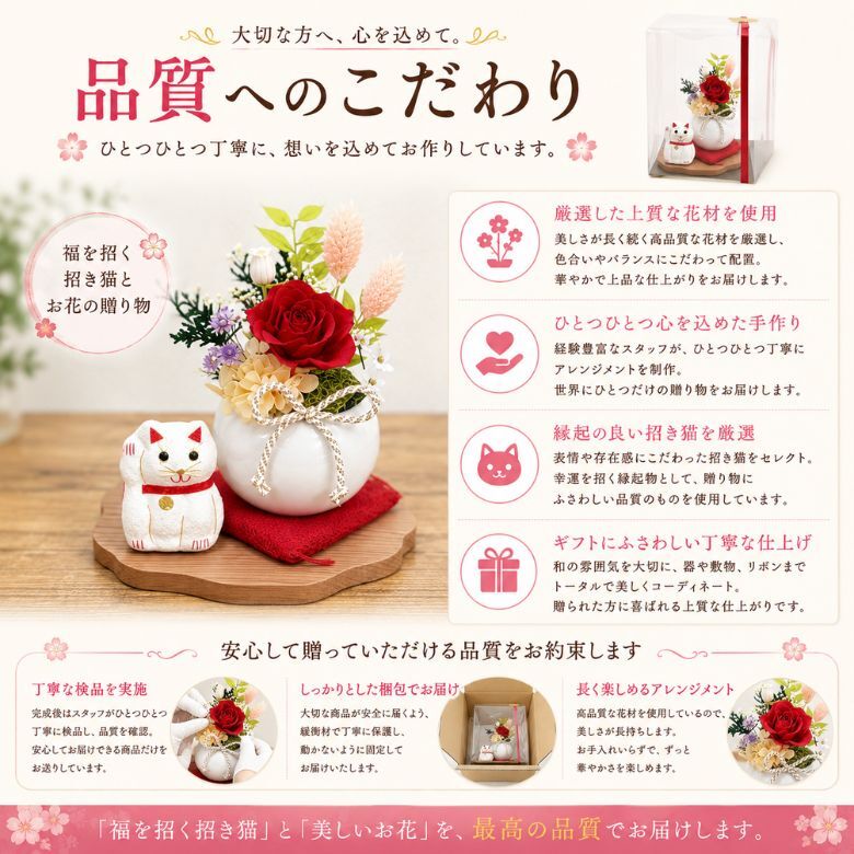 和風招き猫 プリザーブドフラワー ／花 フラワーアレンジメント 置物 招き猫と花の和風アレンジ 開運 縁起物 猫 ねこ ギフト プレゼント 誕生日 母の日 敬老の日 お祝い インテリア　ちりめん細工 新築祝い 開店祝い 金運 長寿
