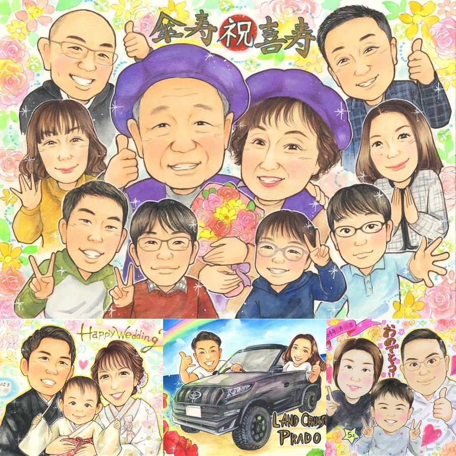 記念日のお祝いに、プレゼントにも喜ばれています。 傘寿 プレゼント 似顔絵 贈り物 ギフト 手描き 名入れ 記念日 お祝い 敬老の日 長寿 大人数 祖父母 ご両親 孫 修正無料 下書き確認 名入れ サプライズ 一生もの 似てる そっくり 米寿 喜寿 宝物 古希 感激 クリスマス キレイ オーダーメイド 家族 感動 ホワイトデー 初任給 節目 応援 お祝いの品 お祝い返し 二次会 白寿祝い 米寿祝い
