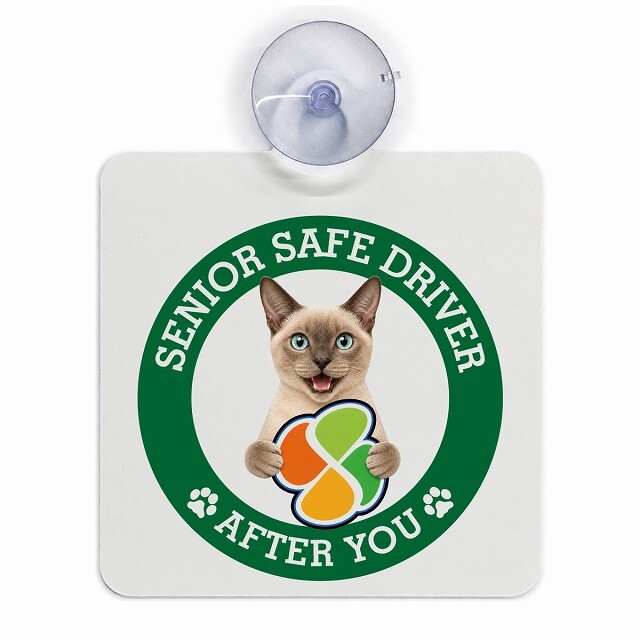 カーサイン 高齢者マーク SENIOR SAFE DRIVER トンキニーズ 車内用 吸盤タイプ 収れん火災防止タイプ 肉球 日本製 車 ステッカー