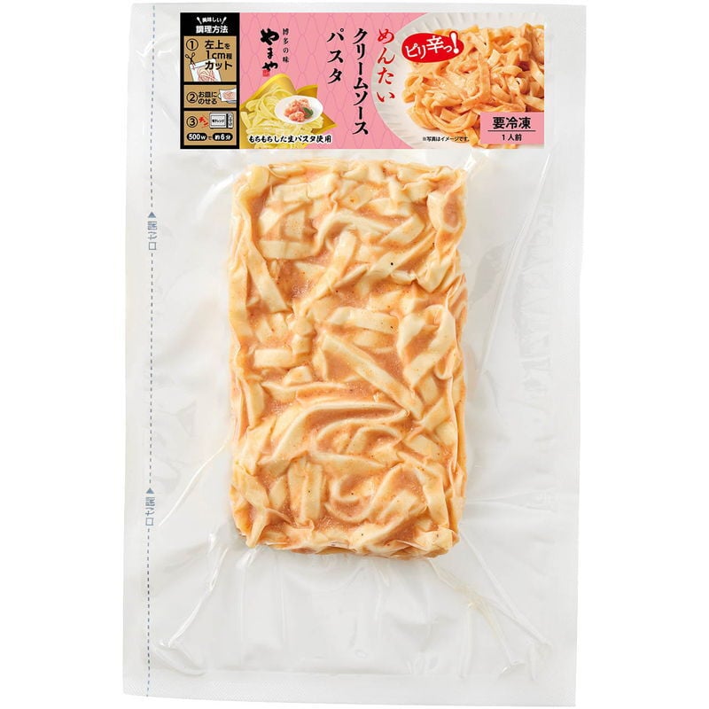 やまや やまや明太パスタセット(5食入) (6276・6277) [お中元][お歳暮] ※送料無料(北海道・沖縄・離島への配送不可)