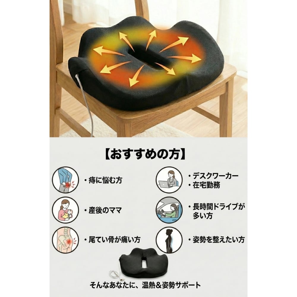 【ラッピング無料】ヒーター式 ドーナツ円座クッション 温熱 3段階温度調整 タイマー付き USB Type-A 低反発 産前産後 デスクワーク ギフト 妊婦