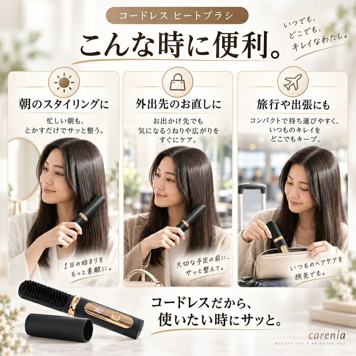 USB充電式 ヒートヘアブラシ slim / ヒートブラシ コードレス USB充電 ストレートブラシ ヘアアイロン コンパクト 4段階温度 キャップ付き 携帯用 旅行 外出先 時短 ヘアセット / とかすだけでサッと髪を整える 持ち運びやすいヒートブラシ