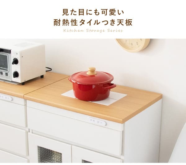 食器棚 キッチン収納 キッチンカウンター カウンター 天板 棚 大容量 作業台 レンジラック ナチュラル カントリー キッチンラック レンジ台 引き出し収納 台所収納 フレンチカントリー キャビネット Semplice［センプリチェ］ 新生活