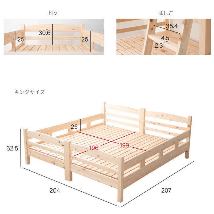 2段 シングル シングルサイズ ひのき すのこ フレームのみ 国産 二段 ベット 取っ手付き はしご付き 高さ調整可 サイドガード付き 下収納 低ホル ヒノキ 檜 スノコ 耐久性 頑丈 シンプル 日本製 新生活