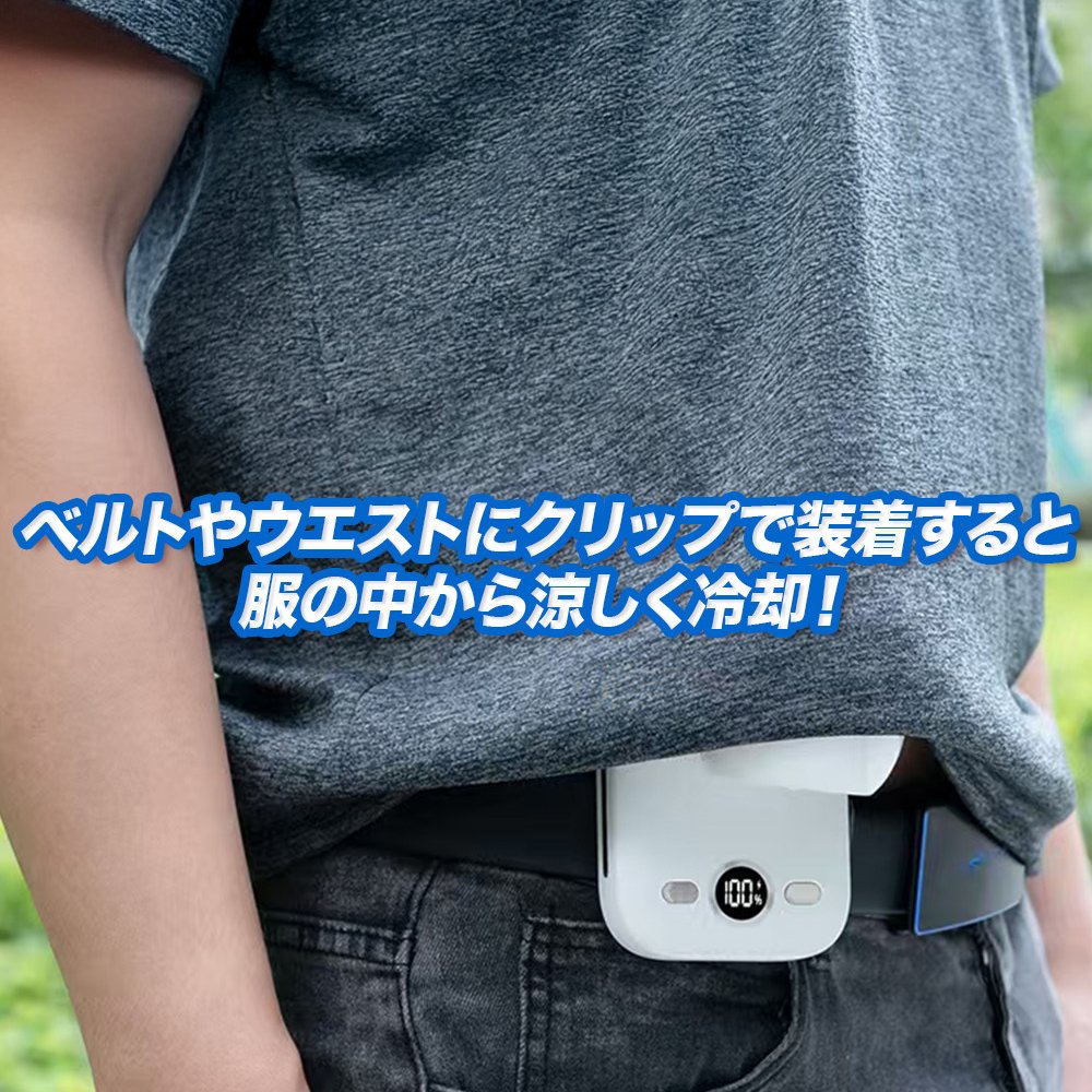 【ラッピング無料 レビュー特典あり】5way クリップ付き ハンディファン 4000mAh ギフト 熱中症対策グッズ 女性 プレゼント 