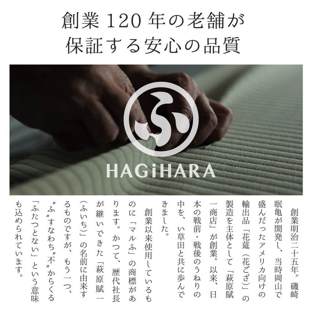 国産い草ラグ １９１ｃｍ ２５０ｃｍ い草 い草マット 畳マット ラグマット いぐさ いぐさマット イグサマット イグサ 和風 たたみ リビング おしゃれ シンプル ナチュラル ナチュラル シンプル 北欧 レトロ 西海岸 ミッドセン
