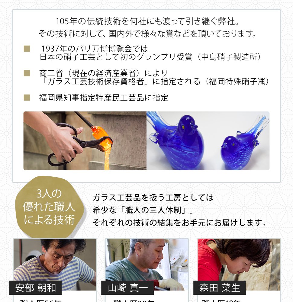 幸せの青い鳥 大切な人へ贈る手作りガラスの置物