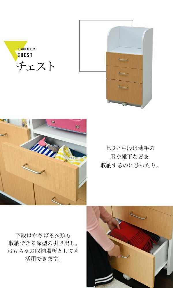 収納家具 ラック カウンター下 ジュニア 家具 セット 絵本棚 チェスト 高さ85 奥行35 絵本 引き出し 3段 動くおもちゃ箱 キャビネット キャスター リビング学習