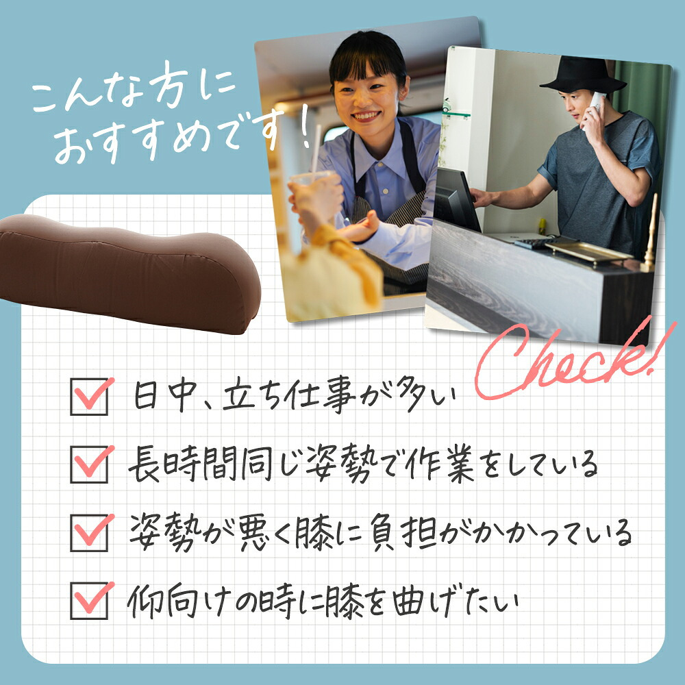 王様の膝下枕 Mサイズ(標準サイズ)｜ひざを乗せた瞬間から気持ちいい♪ 「ananカラダに良いモノ大賞」準グランプリ  < ひざ下枕 膝下枕 足枕 脚枕 足まくら クッション フットレスト リラックスグッズ 母の日 父の日 敬老の日 クリスマス バレンタイン 誕生日 プレゼント ギフト 彼女 妻 奥さん 女友達 母 祖母 おばあちゃん 彼氏 夫 旦那 男友達 男性 父 祖父 おじいちゃん >