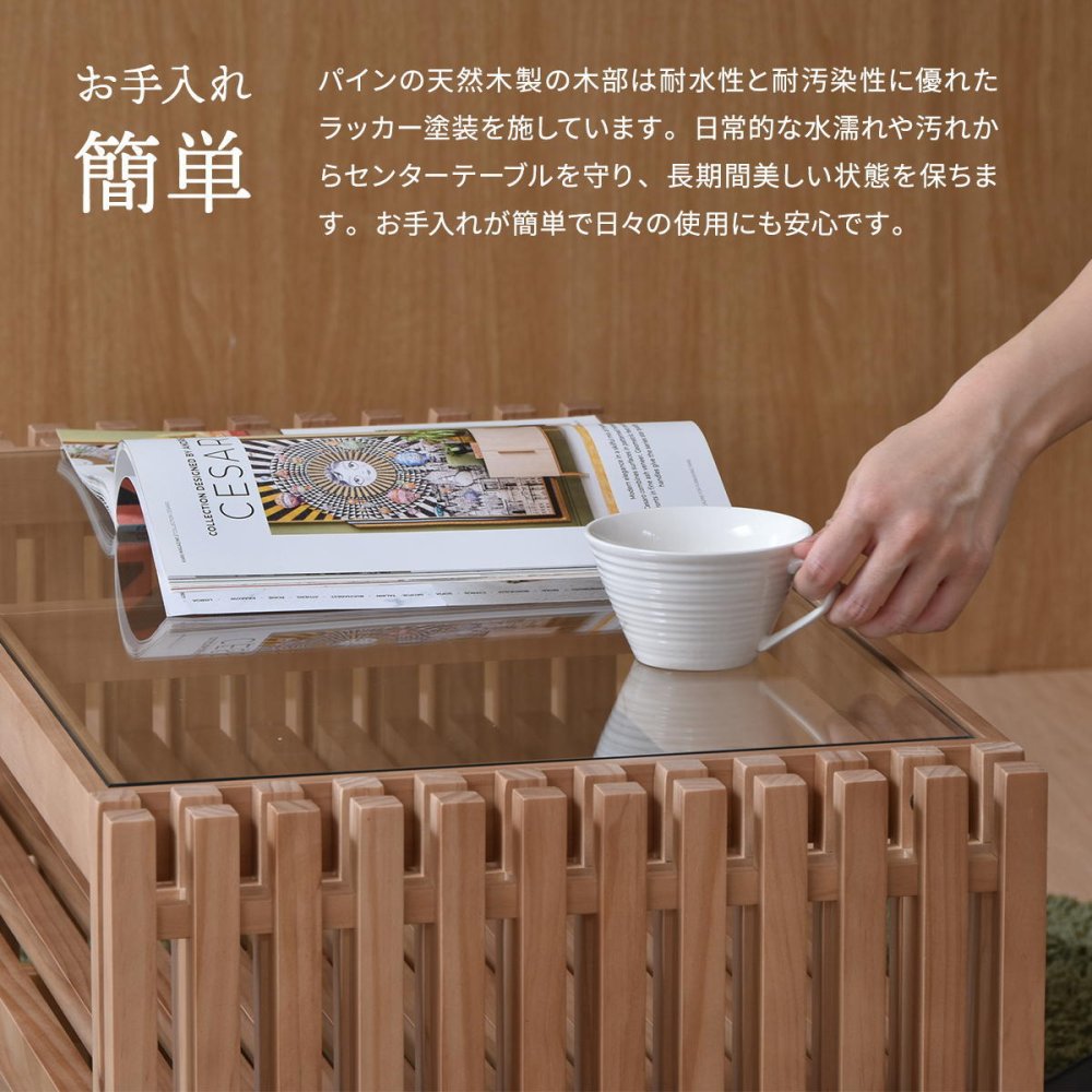センターテーブル 天然木 テーブル ローテーブル リビングテーブル 北欧 木製 おしゃれ オイル 格子 植物性オイル 塗装 モダン スタイリッシュ ハンドメイド ナチュラル
