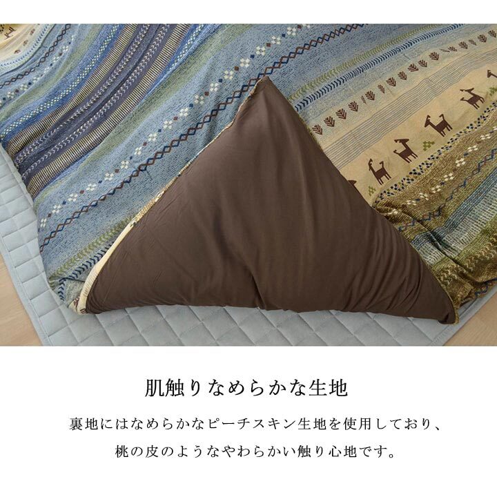 こたつ布団 カバー 洗える 長方形 ファスナータイプ ギャッベ柄 ノルディック 約215×255cm ポリエステル こたつ掛布団 こたつふとん コタツ掛け布団 コタツ掛布団 こたつ用品 冬用 冬物 寝具 寝室用品 インテリア 肌触り オレンジ グリーン