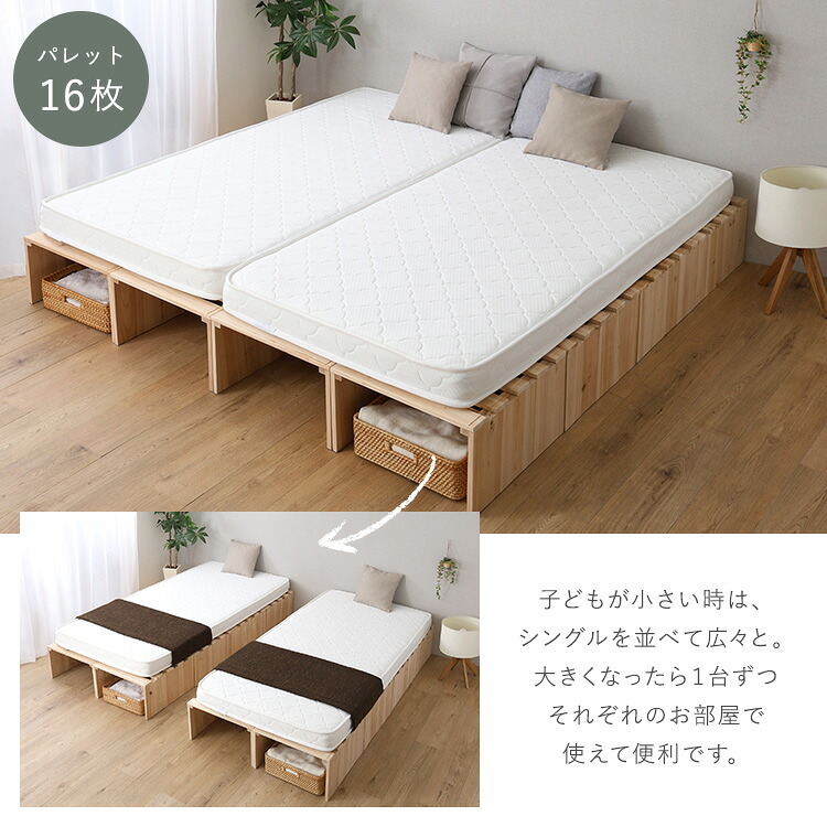 すのこベッド ベッドフレーム すのこパレットベッドハイタイプ 4枚入り 組み合わせ自由 工具不要 軽量 コンパクト 通気性 耐荷重 天然木 杉 ナチュラル 新生活