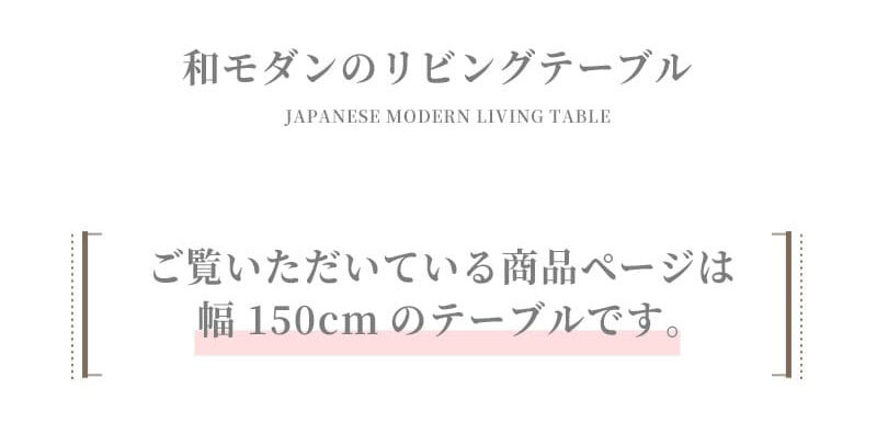 テーブル 座卓 軽量 長方形 150 おしゃれ 折れ脚 旅館 客室 ロー 折りたたみ タモ 折れ脚長方形 150cm×75cm 完成品