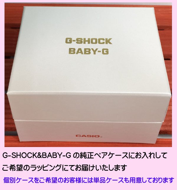 ペアウオッチ gショック恋人たちのGショックペア G-SHOCK BABY-G ペアウォッチ ペア腕時計 カシオ 2本セット gショック 電波ソーラー MTG-B2000B-1A2JF BGA-2900-2AJFラッピング無料   クリスマスプレゼント