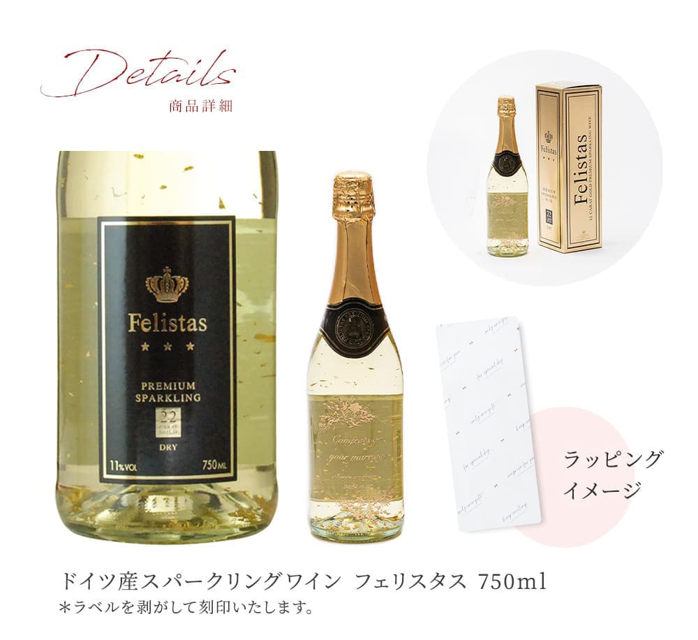 名入れ スパークリング フェリスタス 750ml 辛口 パーティ 誕生日 名前入り 贈り物 ギフト ラッピング 白 無料メッセージカード ギフト 父の日 2026 プレゼント