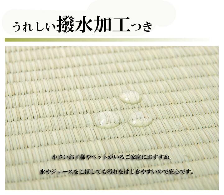 夏ラグ 夏用カーペット い草 上敷き い草上敷 はっ水 カーペット 無地 『撥水 湖水』 江戸間4.5畳(約261×261cm）