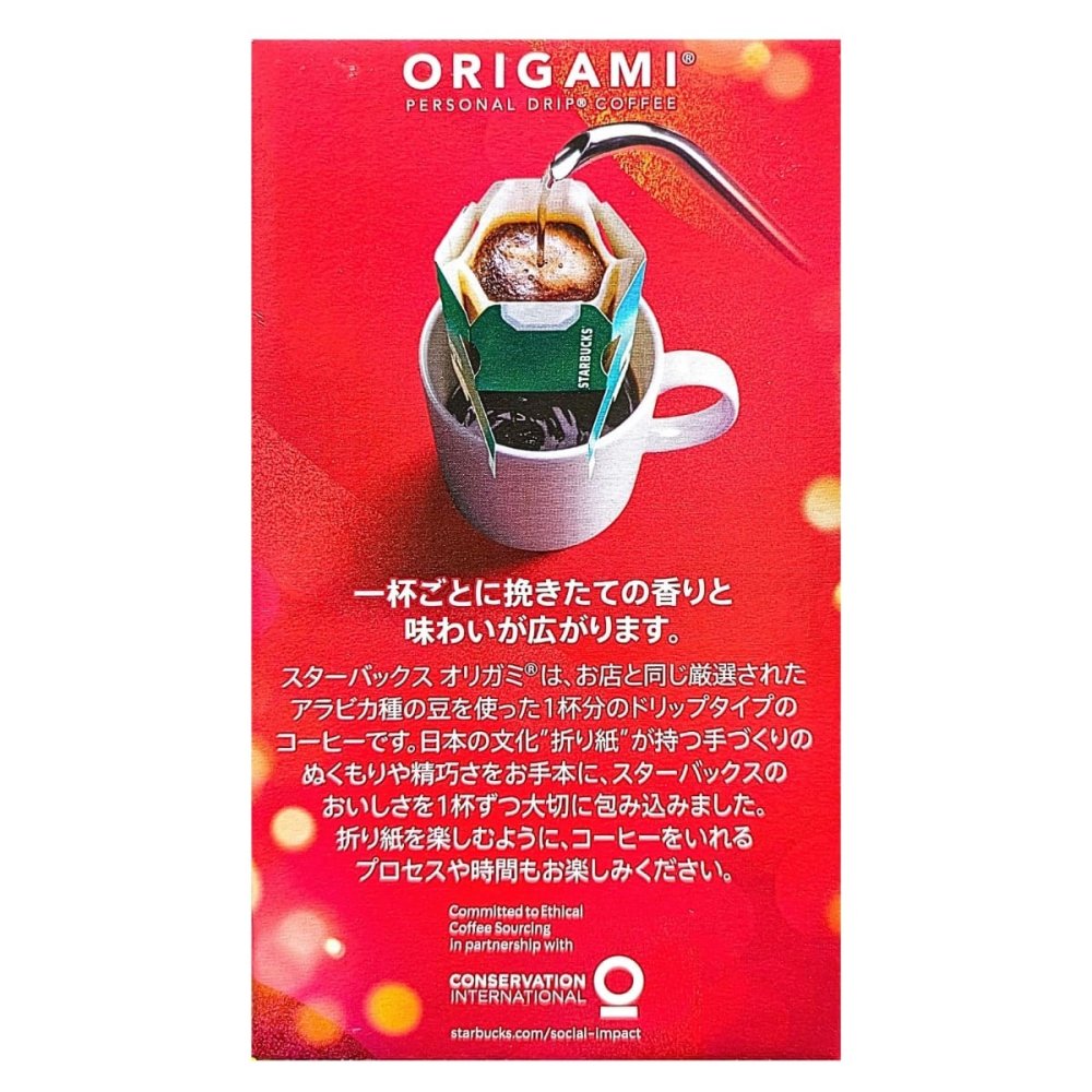 賞味期限2026年8月31日迄　原価割れご奉仕　スターバックス オリガミ ドリップコーヒー 20袋 ホリデーシーズンブレンド　中細挽き　20袋（9g×20袋）ドリップコーヒー ほのかに甘みが残る やわらかでまろやかな口あたり #26114 コーヒー ドリップバッグ まとめ買い ストック