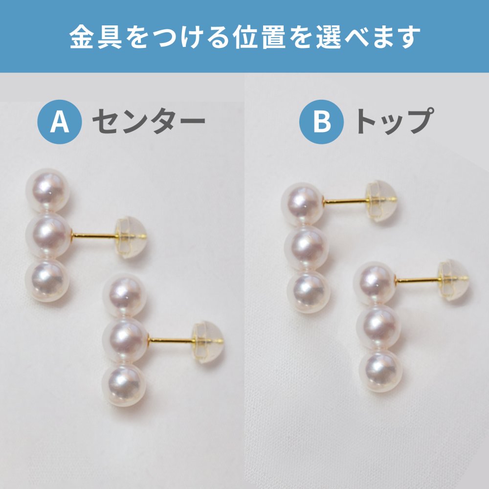 ［pearl579］6mm - 6.5mm ホワイトピンク 3連 ピアス あこや真珠 本真珠 熊本 天草 真珠