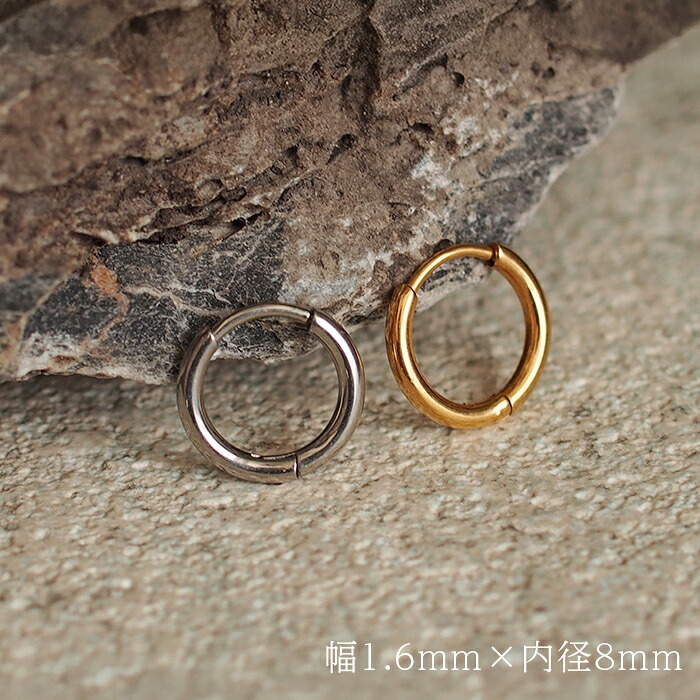 フープピアス  つけっぱなし 金属アレルギー対応 ステンレス 幅1.6ｍｍ × 内径 8mm 12mm 中折れ 大人 上品 通勤 オフィス シンプル