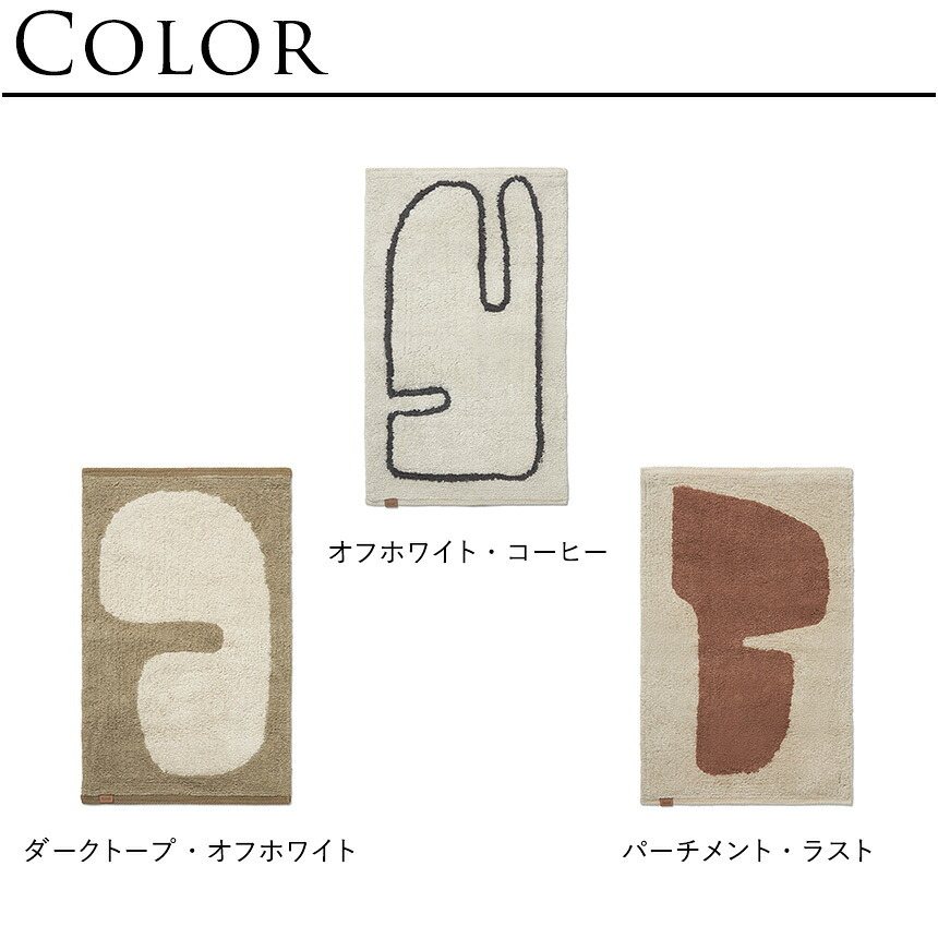 ferm LIVING ファームリビング レイ ウォッシャブルマット 50cm×80cm 北欧 50×80インテリア 雑貨 ラグ 50 80 マット おしゃれ 玄関 マット 屋内 キッチン リビング 玄関マット キッチンマット 北欧雑貨