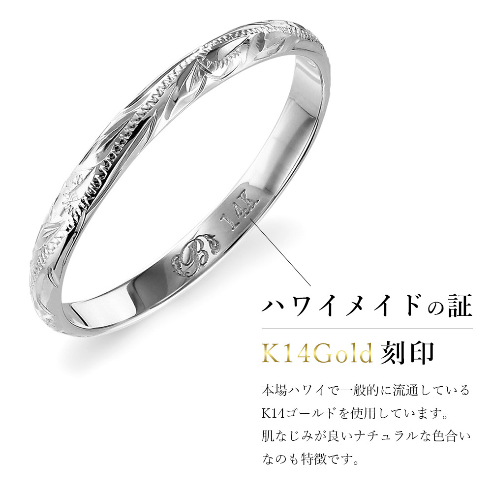 ハワイアンジュエリー リング ゴールド 刻印 無料 1号～19号 幅約2mm 14K K14ホワイトゴールド ギフト対応可 指輪 ピンキーリング 繊細 細身 小さいサイズ BY THE SEA バイザシー メンズ レディース 誕生日 プレゼント ハロウィン 【品番：GMR1017】