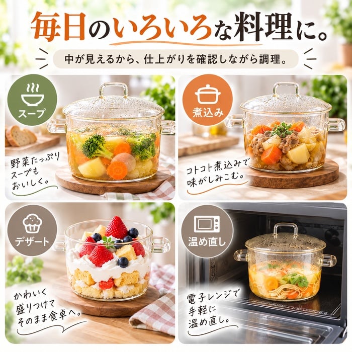 中身が見える耐熱製ガラス鍋 / ガラス鍋 耐熱ガラス 透明鍋 直火対応 オーブン対応 両手鍋 煮込み鍋 スープ鍋 麺料理 調理器具 食卓 保存容器 おしゃれ / 調理中も中身が見えて使いやすい そのまま食卓にも出せる透明ガラス鍋
