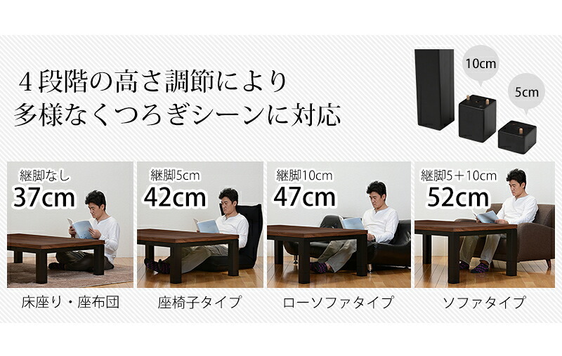テーブル リビングコタツ こたつ 長方形 こたつ本体 おしゃれな 継足 継脚 継ぎ足 継ぎ足し 4段階高さ調整 高さ調節 リビングこたつ カジュアルこたつ カーボンヒーター ウォールナット 高級感 ジェスタK105WN 送料無料