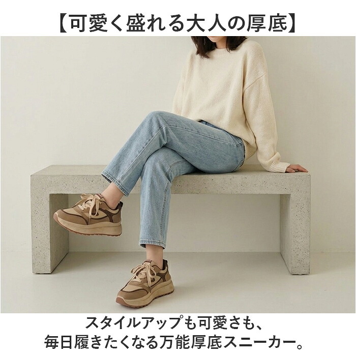 厚底スニーカー レディース 人気 通販 プラットフォームスニーカー ソール厚め ボリュームソール ダッドスニーカー 女性 大人 厚底靴 カジュアル 女子 秋冬 10代 20代 30代 40代 通学 通勤 軽量 軽い 履きやすい 歩きやすい レディース靴