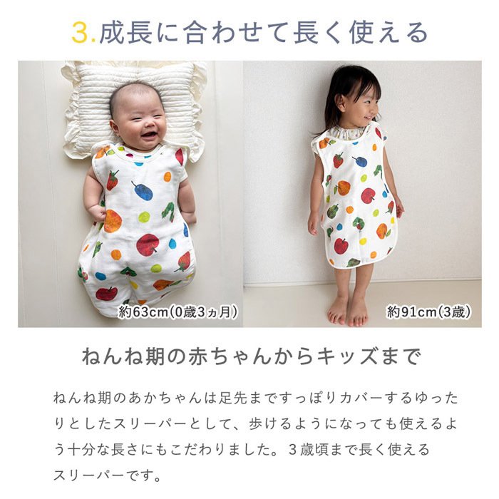 はらぺこあおむし 4重ガーゼスリーパー | 新生児～3歳頃 4重ガーゼ ベビー 赤ちゃん 新生児 日本製 ガーゼ 夏 綿100% パジャマ 部屋着 お食事エプロン
