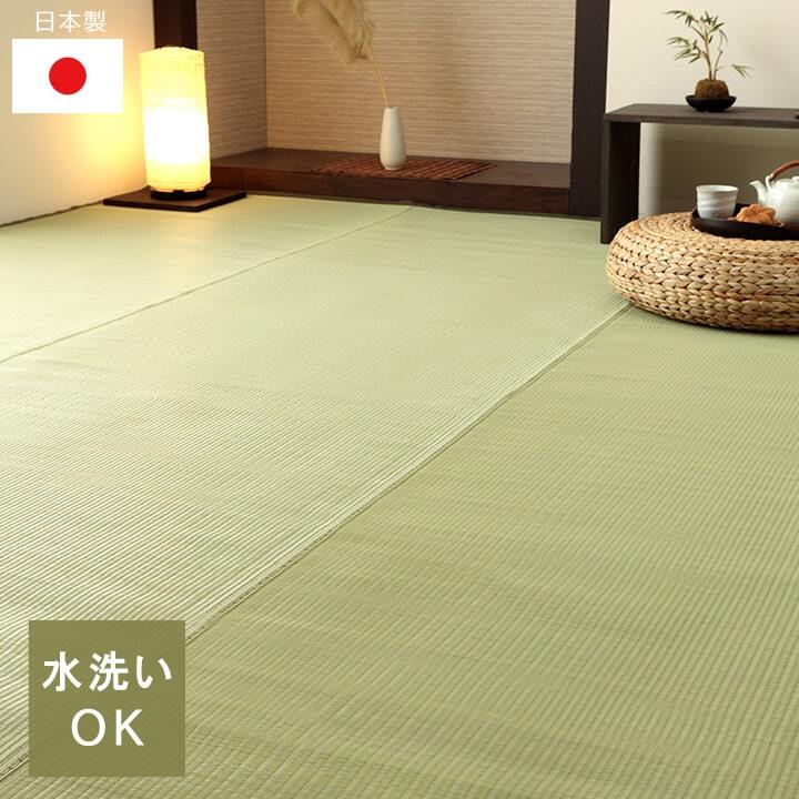 ラグ カーペット 洗える ござ 日本製 国産 丈夫 除菌スプレー対応 敷詰 敷物 ペット 無地 江戸間4.5畳（約261×261cm）