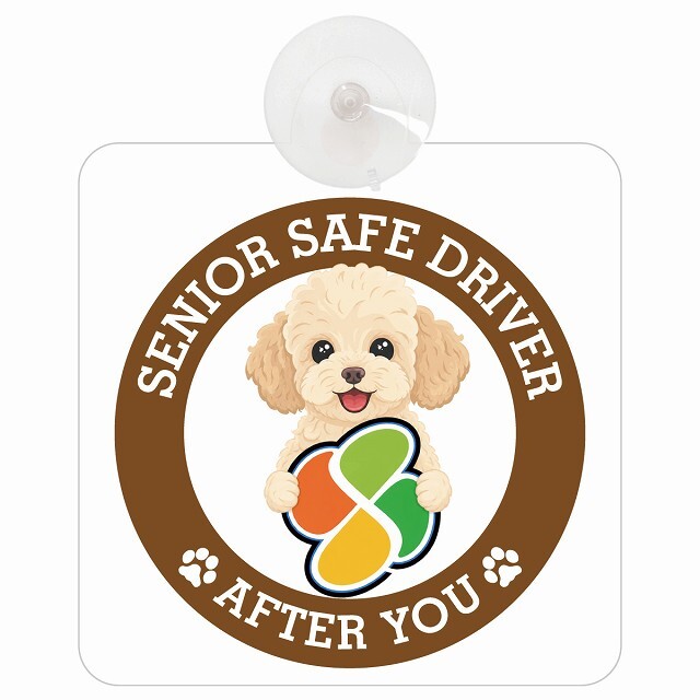 カーサイン 高齢者マーク SENIOR SAFE DRIVER シープー 車内用 吸盤タイプ 収れん火災防止タイプ 肉球 日本製 車 ステッカー
