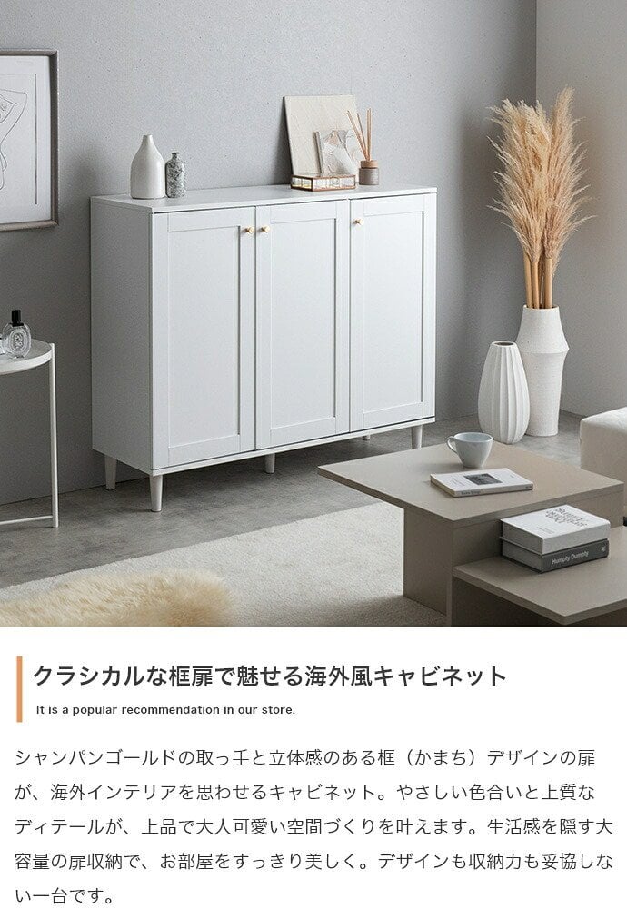 3枚扉キャビネット 幅110cm×奥行38cm×高さ90.2cm 可動棚 大容量 パーティクルボード MDF 天然木 メラミン 組立品 海外インテリアのような上品で華やかなお部屋づくりにぴったりです 日用品や家電の収納に便利です グレージュ ホワイト