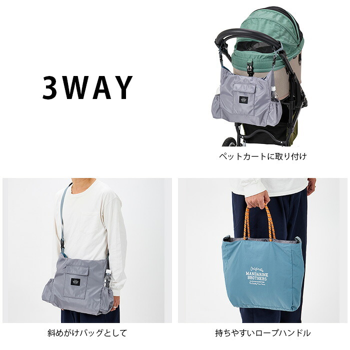 MANDARINE BROTHERS マンダリンブラザーズ リバーシブル3WAYトート