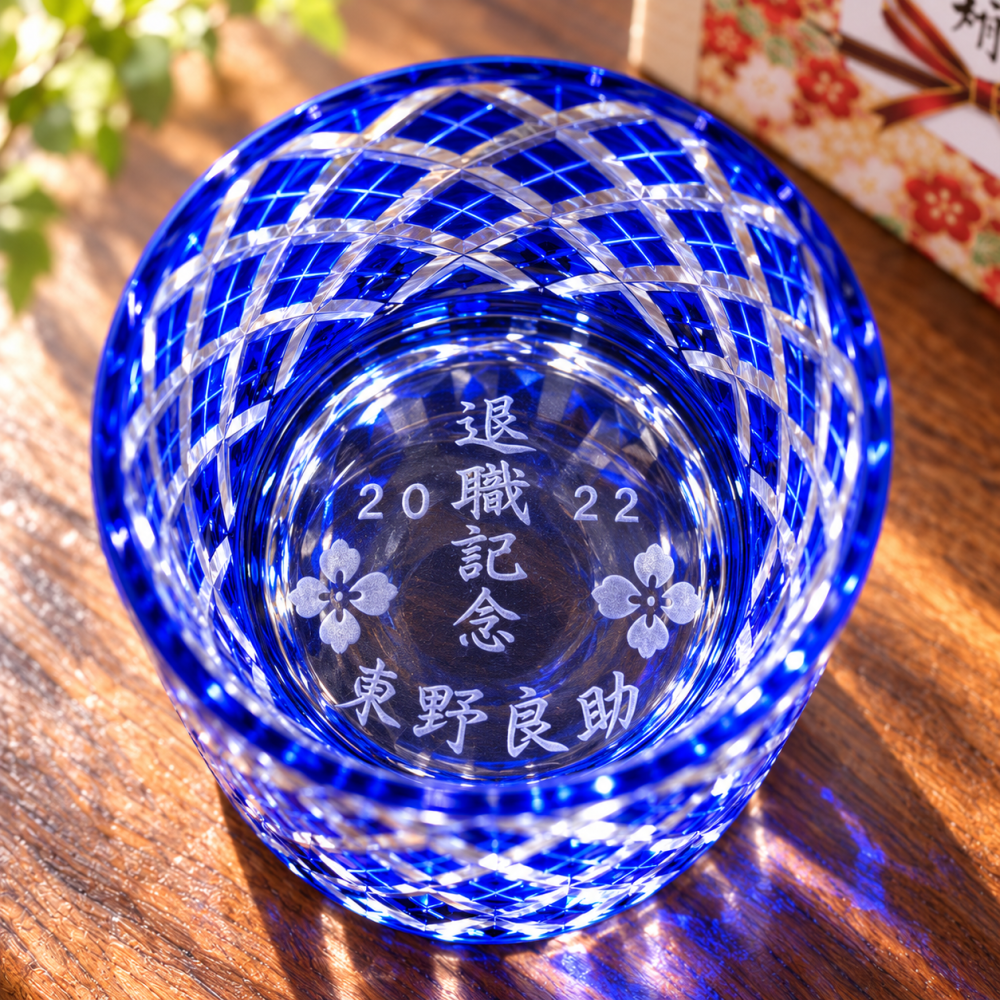 退職 異動 名入れ SXX 切子 江戸菱角 青 木箱入り / プレゼント ギフト 退職 記念 誕生日 早寿 長寿 祝い ロックグラス オールドグラス ブルー