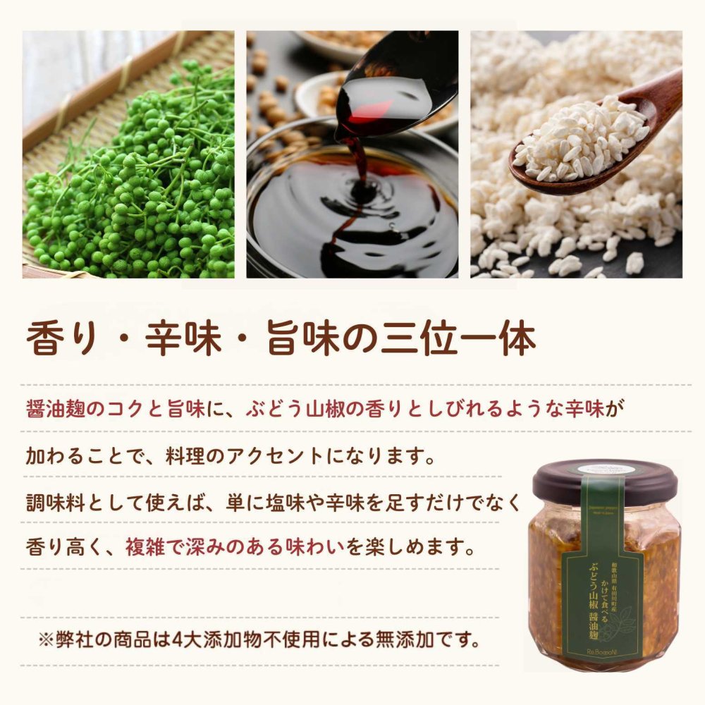 フルーツと発酵のおすすめ厳選３種ギフト（化粧箱付）無添加 国産 いちごバター・沖縄マンゴージャム・ぶどう山椒醤油麹 お返し 誕生日祝い 母の日 父の日 内祝い 御礼 結婚内祝い 出産内祝い 快気祝い お祝い 結婚祝い 出産祝い 御中元 御歳暮 仏事