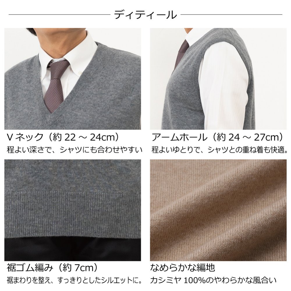 【カシミヤ１００％試験鑑定済】カシミヤ１００％メンズＶ首ベスト 【ラッピング無料】【メッセージカード無料】父の日 敬老の日 クリスマス 還暦祝い 百貨店 高級 誕生日 記念日 ブランド メンズ 30代 40代 50代 60代 70代 80代 90代