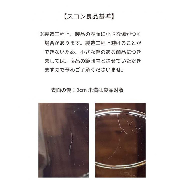 SKON スコン グラス 300ml[コップ おしゃれ 耐熱ガラス カップ 耐熱グラス 耐熱コップ タンブラー フリーカップ ガラスコップ ガラスカップ 耐熱 ガラス 食洗機対応 電子レンジ対応 北欧 かわいい レトロ ガラス食器 お茶 冷茶 お冷]