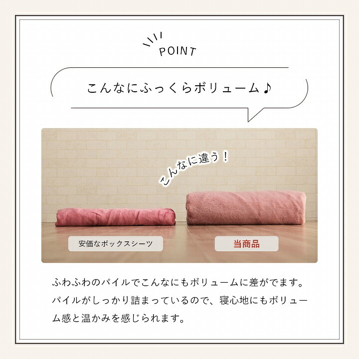 ベッド 寝具 ボックスシーツ セミダブル エコ フェイクファー 洋式 用 マットレスカバー BOX 洗える 冬用 あったか 無地 おしゃれ 毛足約10mm