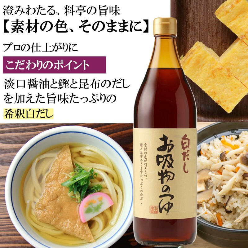 ギフト プレゼント 贈答 【化粧箱入】900ml×5 KL-50G 天然かけ醤油と白だしお吸物のつゆの詰合わせ しょうゆ 醤油 だし醤油 だししょうゆ お吸物 お吸い物 ギフト 御中元 御歳暮 御年賀 粗品 御礼 内祝 寿 御祝 結婚内祝 出産内祝 快気内祝 御挨拶 お誕生日 父の日 母の日 敬老の日 暑中御見舞 残暑御見舞 調味料