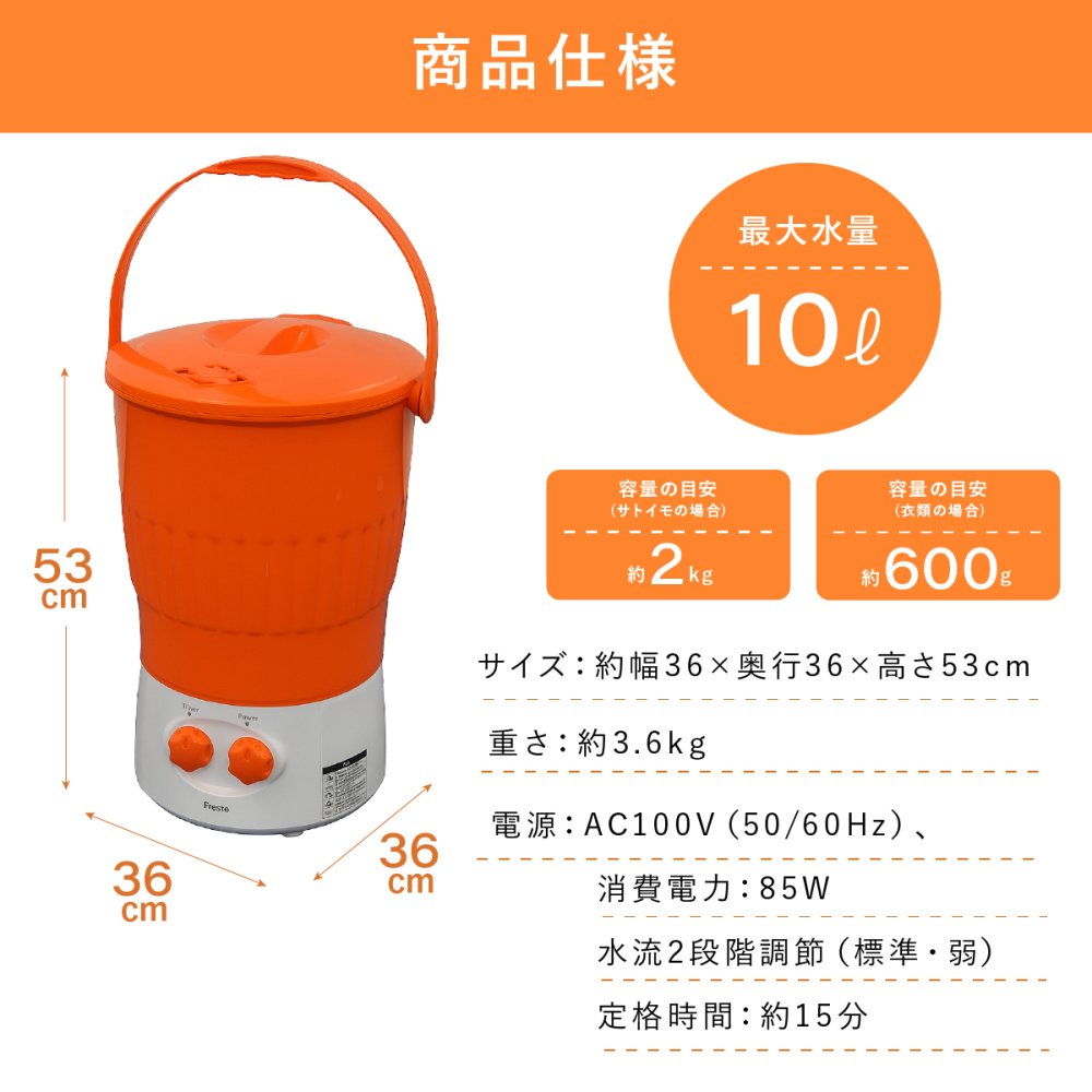 小型洗濯機 ファミラ マルチ洗濯機 パワフルウォッシャー バケツ型 ミニ洗濯機 簡易洗濯機 別洗い 少量洗い 衣類0.6kg サトイモ2kg 85W 2段階水流 軍手 エプロン 家庭菜園 野菜 下ごしらえ コンパクト 持ち手付き サブ洗濯機 新生活 ご両親 プレゼント ギフト