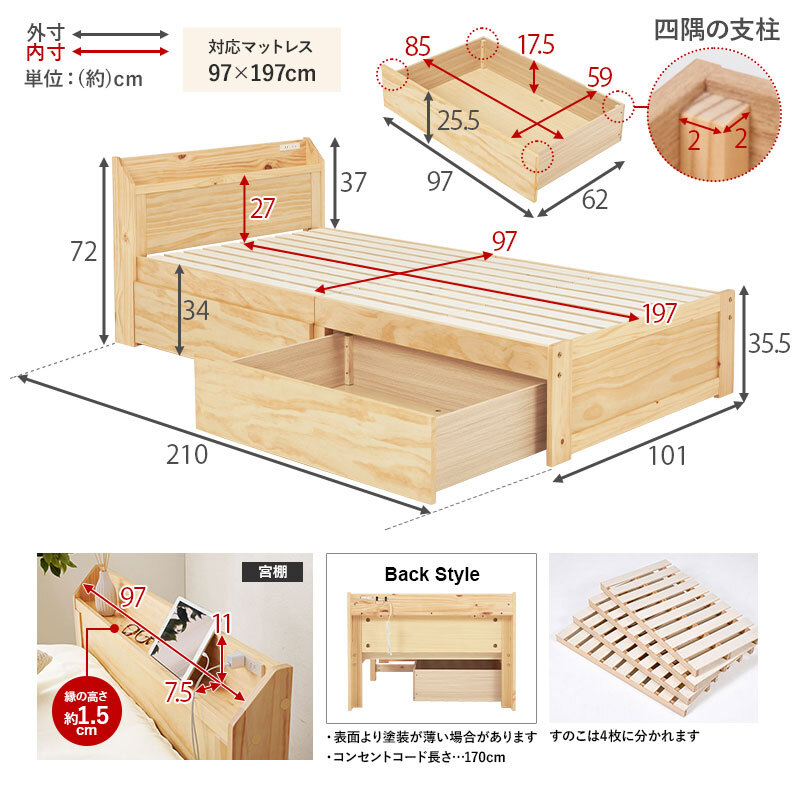 ベッド 寝具 木製 すのこ ポケットコイル マットレス付シングル 収納 大容量 超ロング 引き出し2杯 宮棚 コンセント付き スマホスタンド付き 天然木 パイン材 通気性 スノコ 耐荷重350kg 頑丈 一人暮らし 高品質コイル 硬め 圧縮ロールタイプ