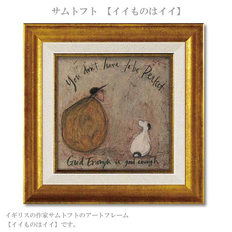 ユーパワー サムトフト イイものはイイ ST-04048 アートフレーム 絵 絵画 自転車 犬 イヌ dog sam toft