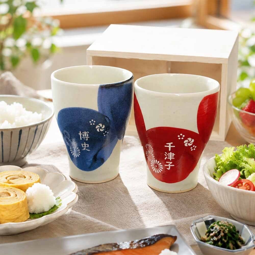 敬老の日 退職 名入れ ペアギフト SXX 波佐見焼 夫婦湯呑 円 MADOKA 赤 青 2点セット 木箱入り / プレゼント ギフト 両親 夫婦 結婚 金婚式 銀婚式 退職 記念 誕生日 長寿 祝い