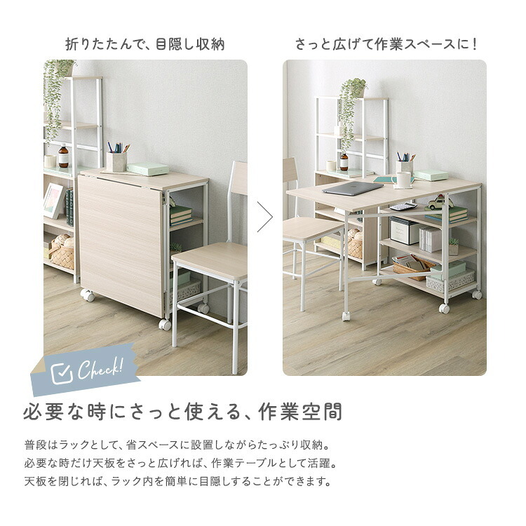 デスク チェア さわやかな 折りたたみテーブル付ワゴン ヴィンテージ キッチンワゴン 折りたたみテーブル 収納ラック 作業台 60cm キャスターなし オープンラック 木目調 スチール 省スペース 多機能