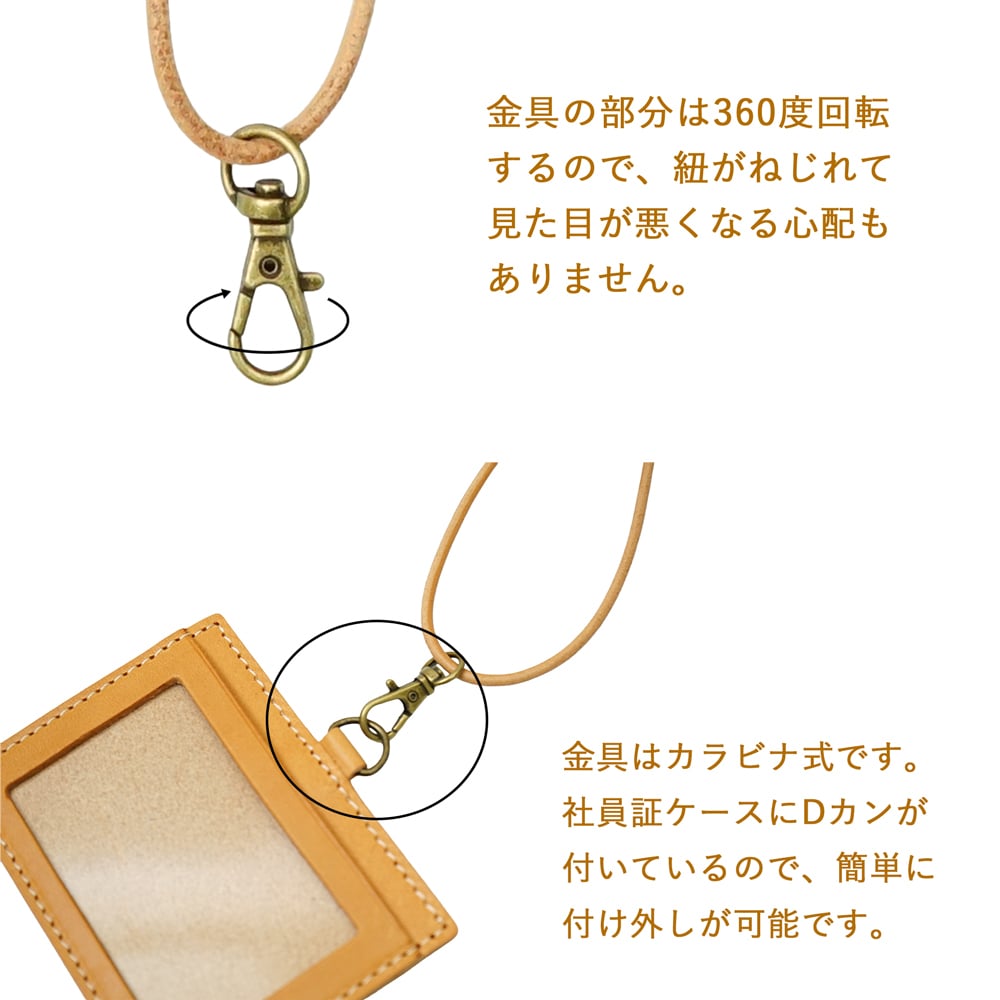 【名入れ無料/化粧箱付き】社員証ケース IDケース ネックストラップ付き 栃木レザー Prof Line idカードホルダー おしゃれ 横型 メンズ 革 本革 レディース 牛革 日本製 男性 女性 名入れ プレゼント 就職祝い 革婚式 新生活 結婚祝い 内祝い 敬老の日