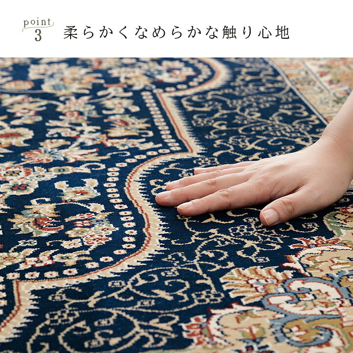 ラグ カーペット 絨毯 高級 ウィルトン 長方形 クラシック柄 エレガンス 約80×140cm 新生活