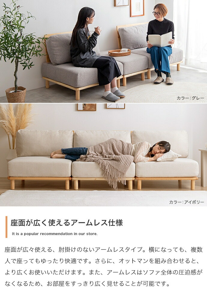 ソファ 座椅子 ー ロー 一人掛け 1人掛け 北欧 韓国 インテリア ポケットコイル おしゃれ 組み合わせ自由 アームレス 幅80cm フロア I字型