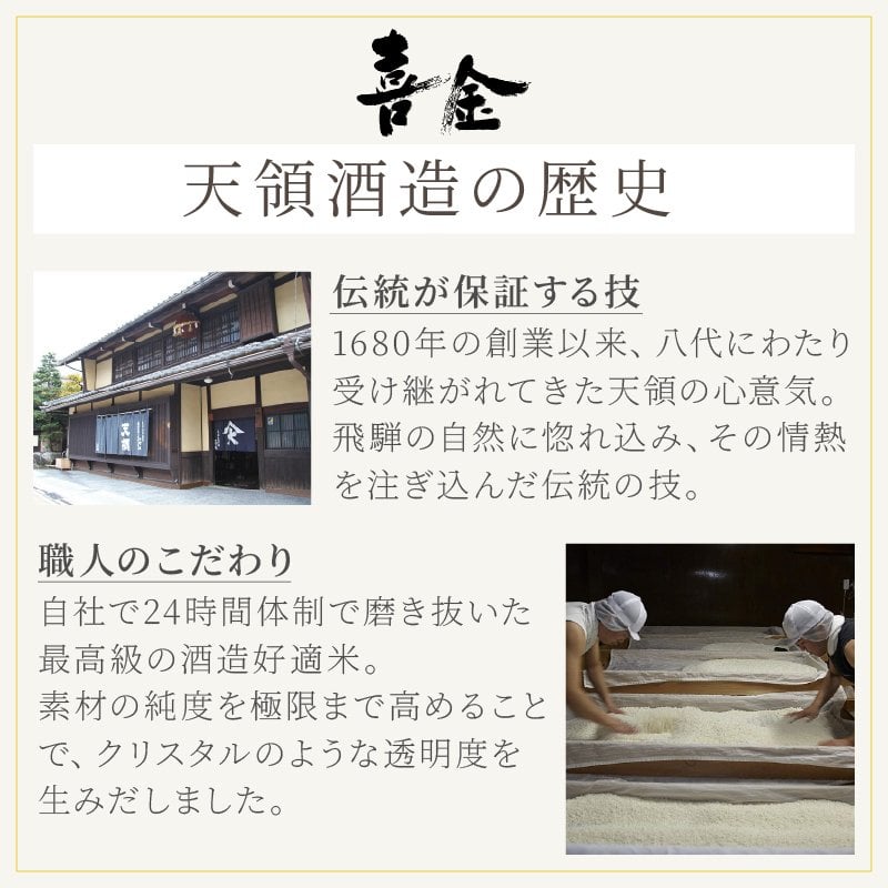 喜金 よろこび 720ml 名入れ 日本酒 お酒 飛騨の酒 天領 飛切り 15度 タンブラー 純金箔 名前入り プレゼント ギフト 面白い センス 定年退職 還暦祝い 退職祝い 男性 女性 お祝い 古希 喜寿 傘寿 米寿 卒寿 白寿 百寿 敬老の日