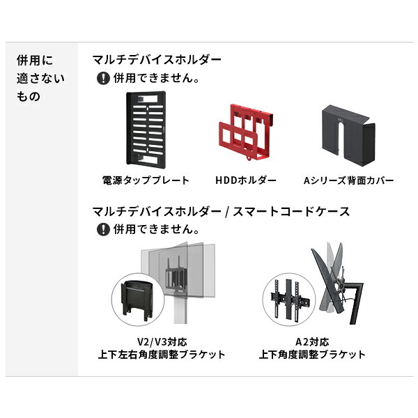 WALLインテリアテレビスタンド Vシリーズ/A2対応 スマート設置オプションセット-マルチデバイスホルダー-コードケース 追加オプション 部品 パーツ 配線整理 配線カバー ケーブルカバー 配線隠し モダン おしゃれ 電源コード WALLオプション