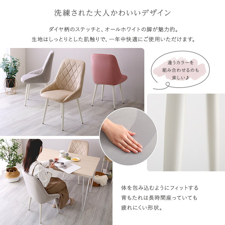 ダイニング家具 大人かわいいダイニングチェアリビングチェア おしゃれ 椅子 いす パソコンチェア 学習椅子 ワークチェアー ファブリック 軽量 可愛い シンプル ドレッサー チェア 一人暮らし